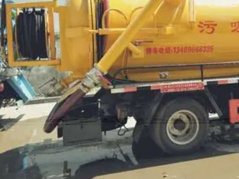 凤岗疏通下水道、通厕所、清理化粪池、墙壁翻新、打捞